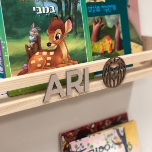 מדף ספרים מעץ עם שם ואריה
