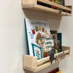 מדף ספרים מעץ עם שם וכדור פורח